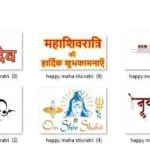 Maha Shivratri Text PNG Images 2026 | HD Maha Shivratri PNG Zip Free Download maha shivratri text png