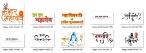 maha shivratri text png