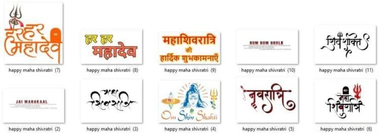 maha shivratri text png
