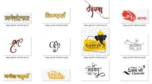 Happy ganesh chaturthi PNG TEXT