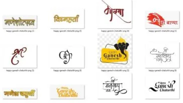 Happy ganesh chaturthi PNG TEXT